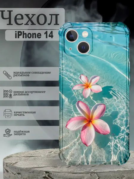 SteepCase Чехол на iPhone 14 с принтом море