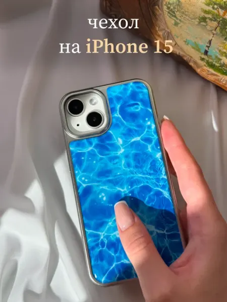 Pur Amour Чехол на iPhone 15 c принтом 3D