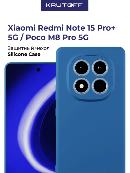 Krutoff Чехол для Xiaomi Redmi Note 15 Pro+ 5G Poco M8 Pro 5G