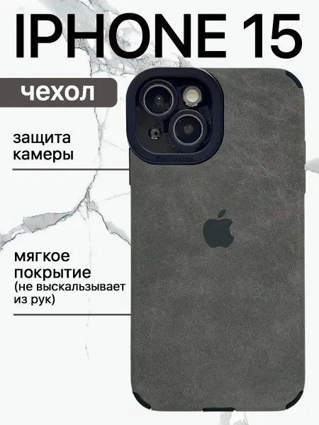 Box by Box Чехол на iphone 15 с принтом защитный силиконовый