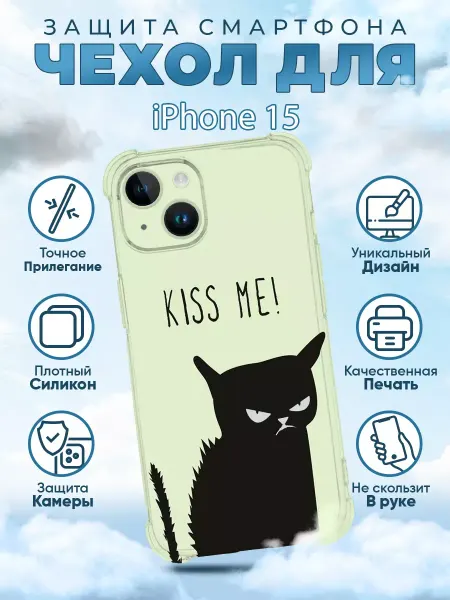 Sweetcase Чехол на iPhone 15 с принтом черный кот