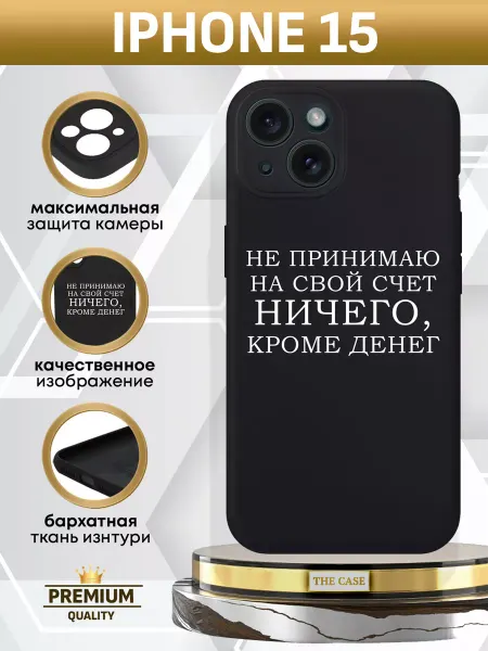 Thecase Чехол на iPhone 15 с принтом