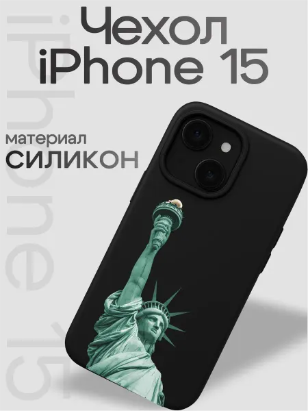 VibeZ0ne Чехол на iphone 15 Статуя свободы