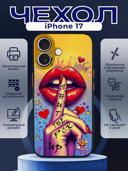 PRINTberries Чехол на IPHONE 17 силиконовый с принтом губы