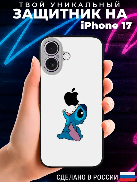 PRINTberries Чехол на IPHONE 17 с принтом стич