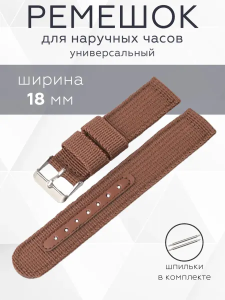 RAV Strap Ремешок для часов 18 мм, нейлон