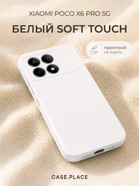 Xiaomi Чехол на Poco X6 PRO 5G Soft Touch
