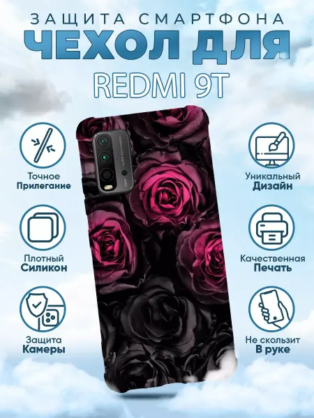 Sweetcase Чехол на REDMI 9T силиконовый с принтом цветы розы