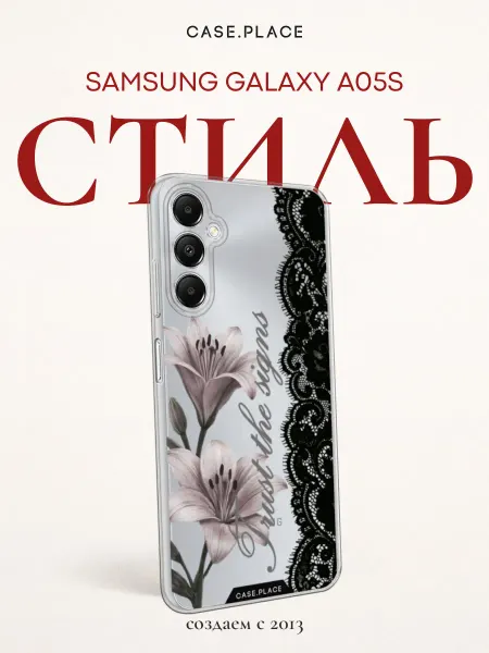 Case Place Чехол на Samsung A05S с лилиями
