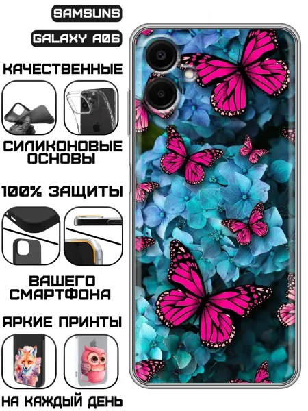 KissMyCase Чехол на Samsung Galaxy A06 с принтом Бабочки фиолетовые
