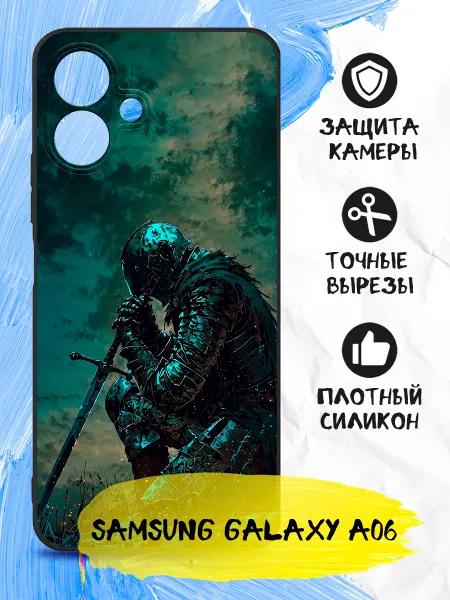 Samsung Силиконовый чехол для Galaxy A06