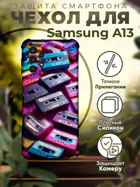 PRINTberries Чехол на SAMSUNG A13 силиконовый с принтом касеты