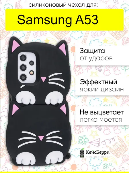 КейсБерри. Чехол для Samsung Galaxy A53, серия Two Cat