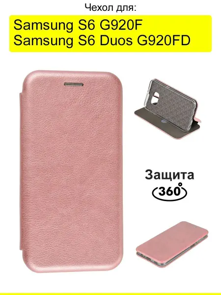 КейсБерри. Чехол для Samsung Galaxy S6 (Duos) G920F G920FD, серия Miria