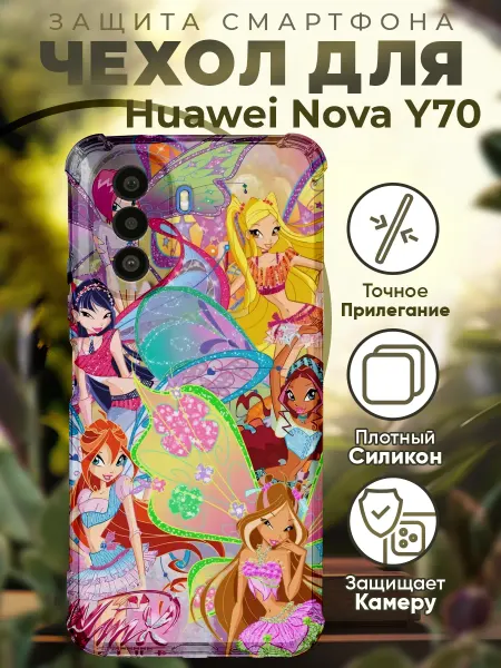 PRINTberries Чехол на HUAWEI NOVA Y70 с принтом принцессы винкс