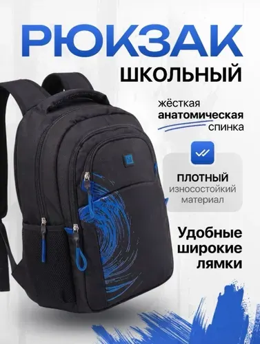 Портфель школьный для мальчиков синий, школьный рюкзак для м
