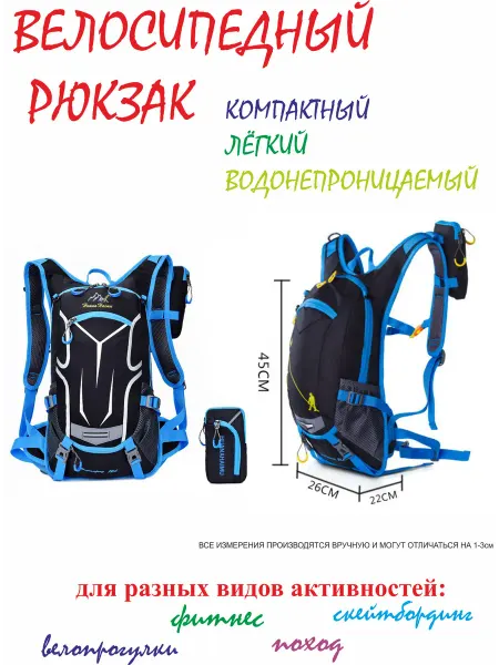 Рюкзак велосипедный, 18л, синий