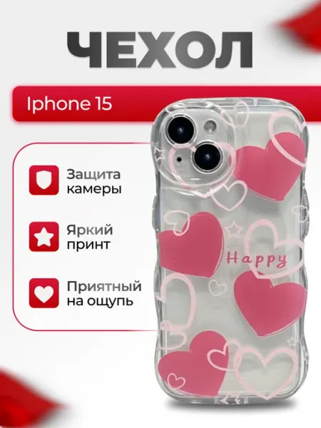 Чехол на IPhone 15 прозрачный