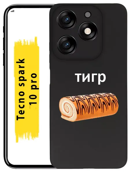 Custom Shops Чехол на Tecno Spark 10 Pro силиконовый с принтом