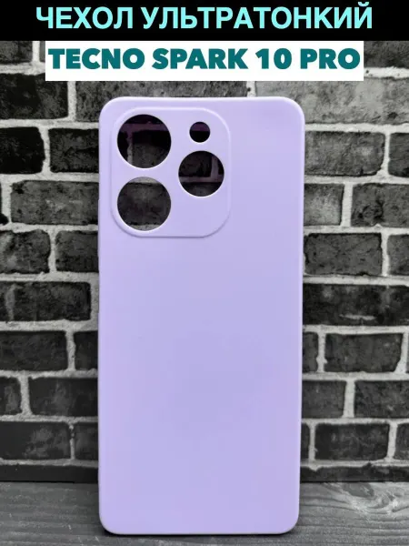 Full House Чехол на телефон Tecno Spark 10 Pro Ультратонкий
