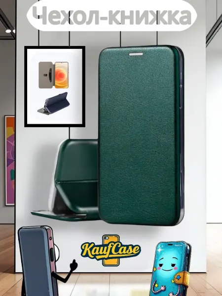 KaufCase Бук-кейс для Tecno Spark 10 Pro