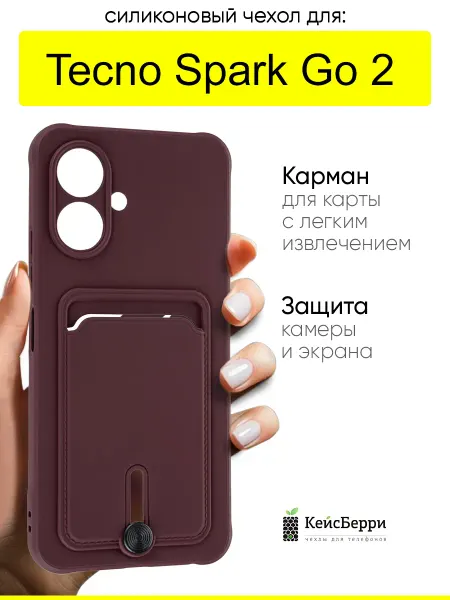 КейсБерри. Чехол для Tecno Spark Go 2, серия Pocket