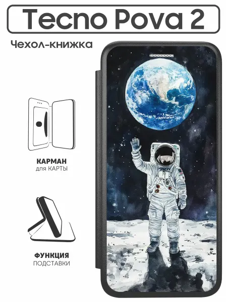 SuperPrint Чехол книжка для Tecno Pova 2