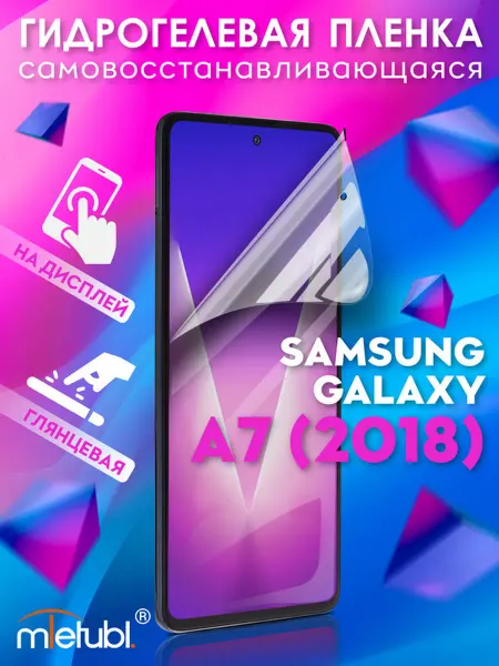 NIK accessories Защитная гидрогелевая пленка на Samsung Galaxy A7 (2018)