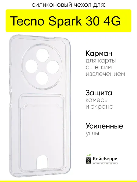КейсБерри. Чехол для Tecno Spark 30 4G, серия Cardhold