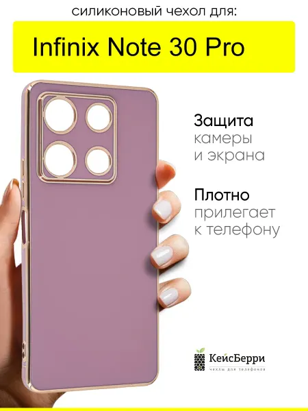 Infinix Чехол для Note 30 Pro, серия Electroplate