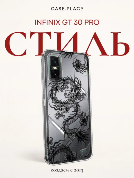 Infinix Чехол на GT 30 Pro с драконом