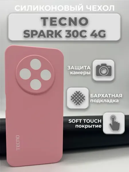Profit Силиконовый чехол на Tecno Spark 30C 4G