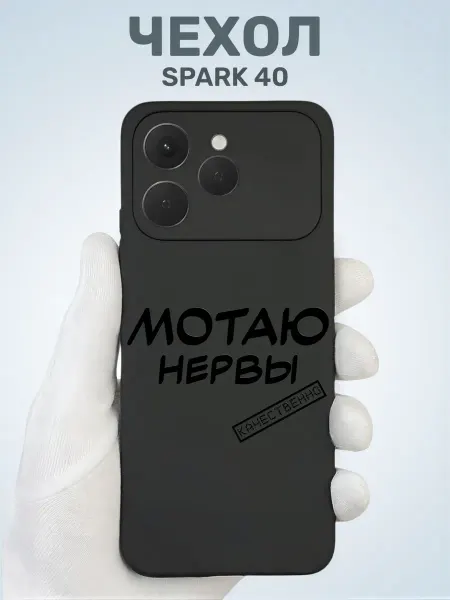 Стильный принт Чехол для Tecno Spark 40 с принтом