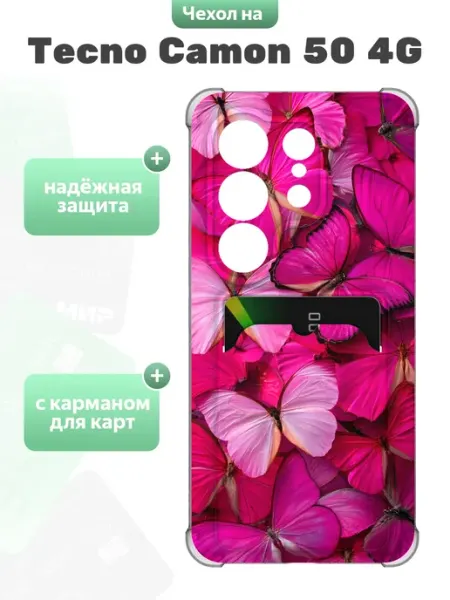 SuperPrint Чехол с отделом для карт для Tecno Camon 50 4G