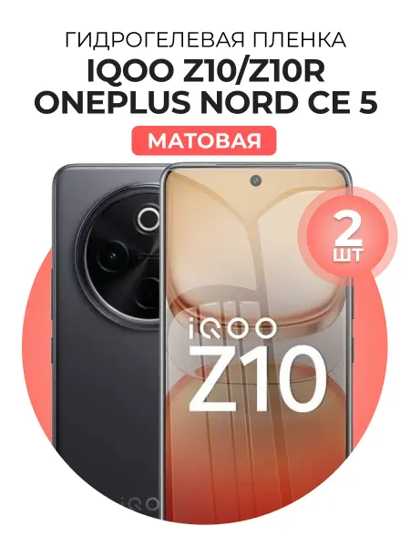 DUO-DU Гидрогелевая пленка Oneplus Nord CE 5, IQOO Z10, IQOO Z10R