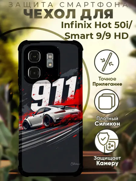 PRINTberries Чехол на INFINIX HOT 50i с принтом Порше 911