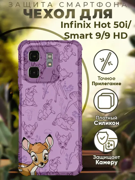 PRINTberries Чехол на INFINIX HOT 50i с принтом бемби