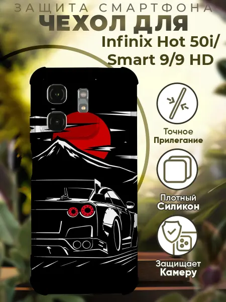 PRINTberries Чехол на INFINIX HOT 50i с принтом япония нисан гтр