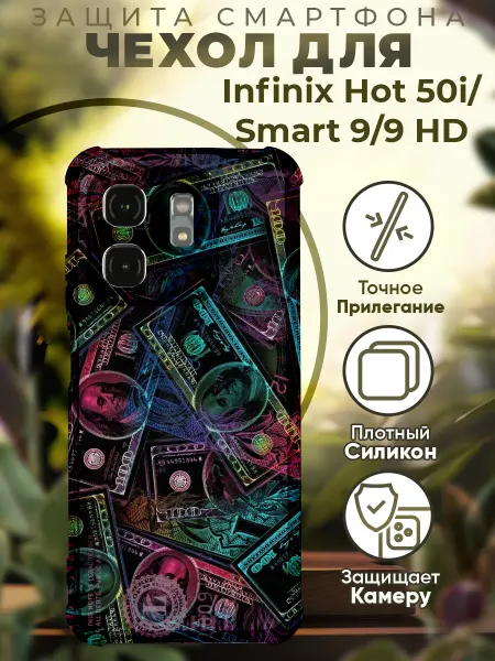 PRINTberries Чехол на INFINIX HOT 50i с принтом деньги долары