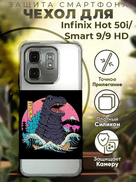 PRINTberries Чехол на INFINIX HOT 50i с принтом динозавр