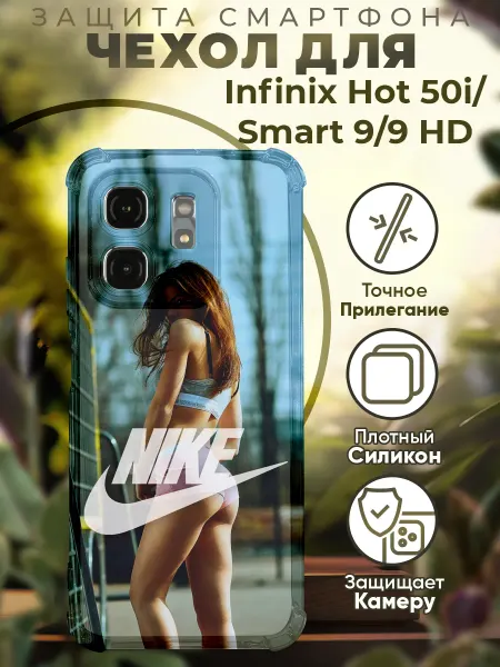 PRINTberries Чехол на INFINIX HOT 50i с принтом найк