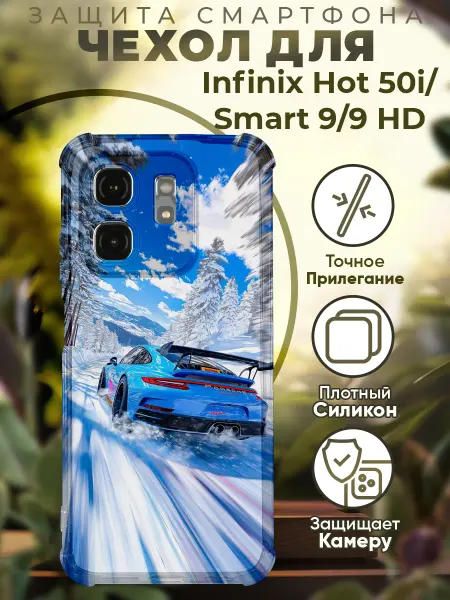 PRINTberries Чехол на INFINIX HOT 50i с принтом порш