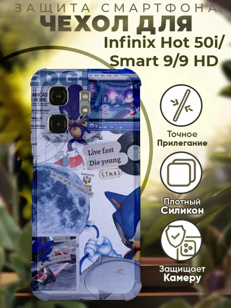PRINTberries Чехол на INFINIX HOT 50i с принтом соник