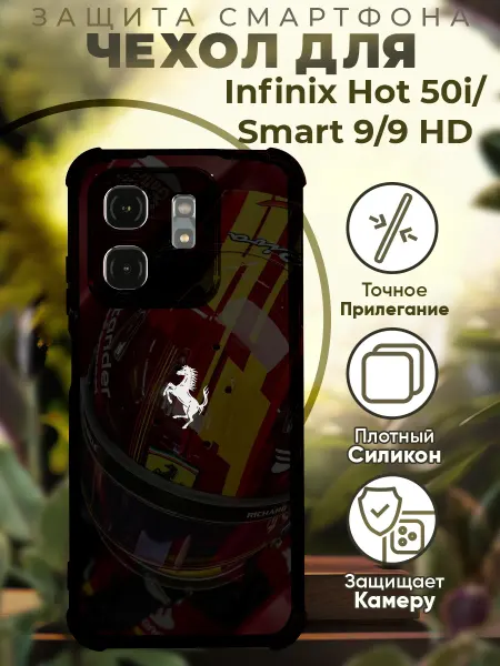 PRINTberries Чехол на INFINIX HOT 50i с принтом ферари