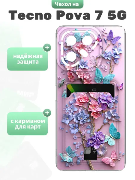 SuperPrint Чехол с отделом для карт для Tecno Pova 7 5G