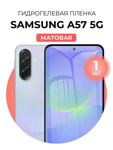 DUO-DU Гидрогелевая защитная пленка Samsung Galaxy A57 5g