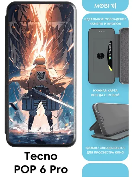 Mobi711 Защитный чехол-книжка для Техно поп 6 про