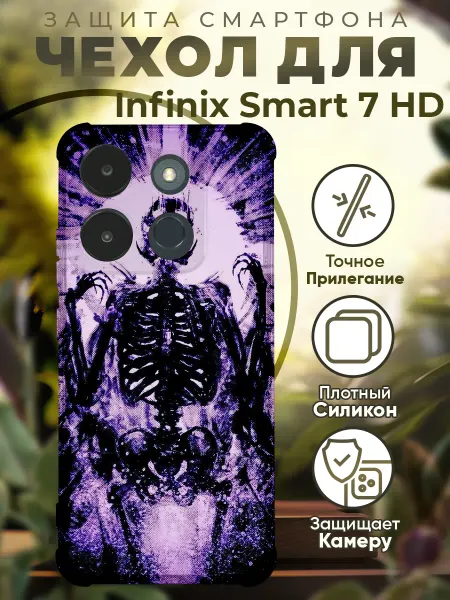 PRINTberries Чехол на INFINIX SMART 7 HD с принтом у2к трайбл
