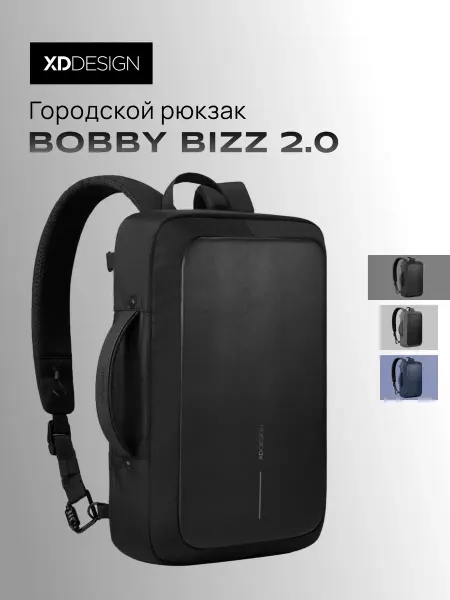 XD Design Рюкзак Bobby Bizz 2.0