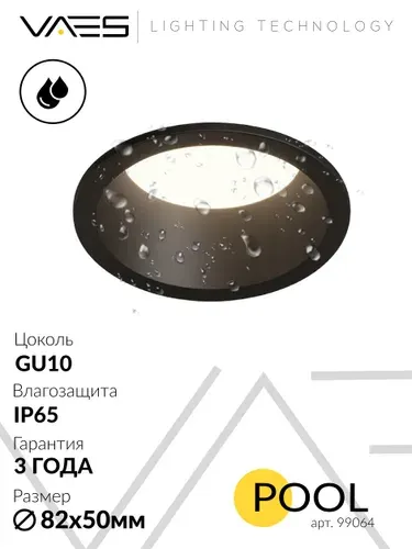 Встраиваемый точечный влагозащищенный светильник POOL BK-IP65-GU10,подходит для влажных помещений, гипсокартона, для натяжного и подвесного потолка